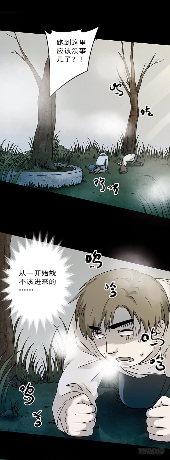 罪恶视界（二）68