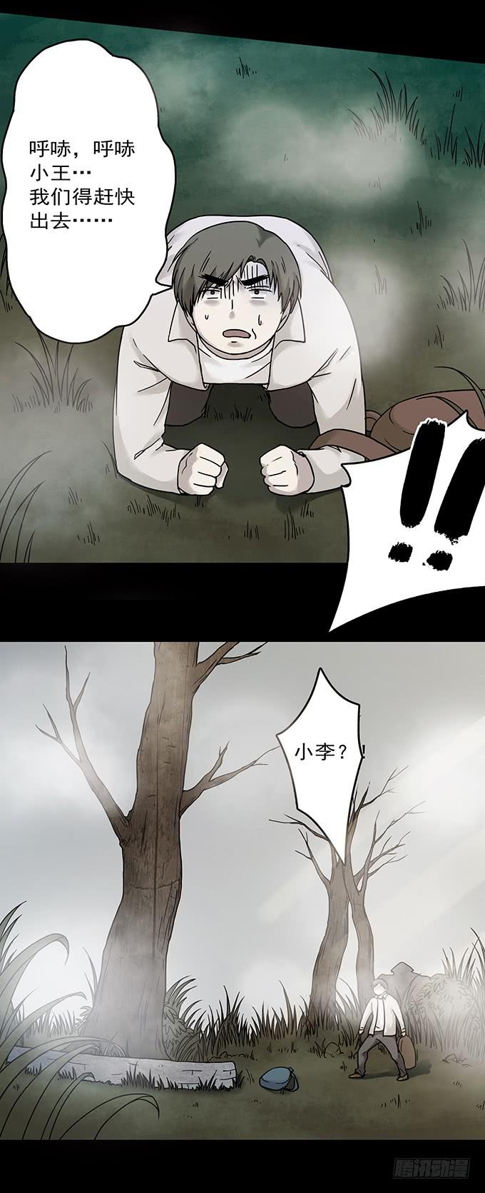 罪恶视界（二）69