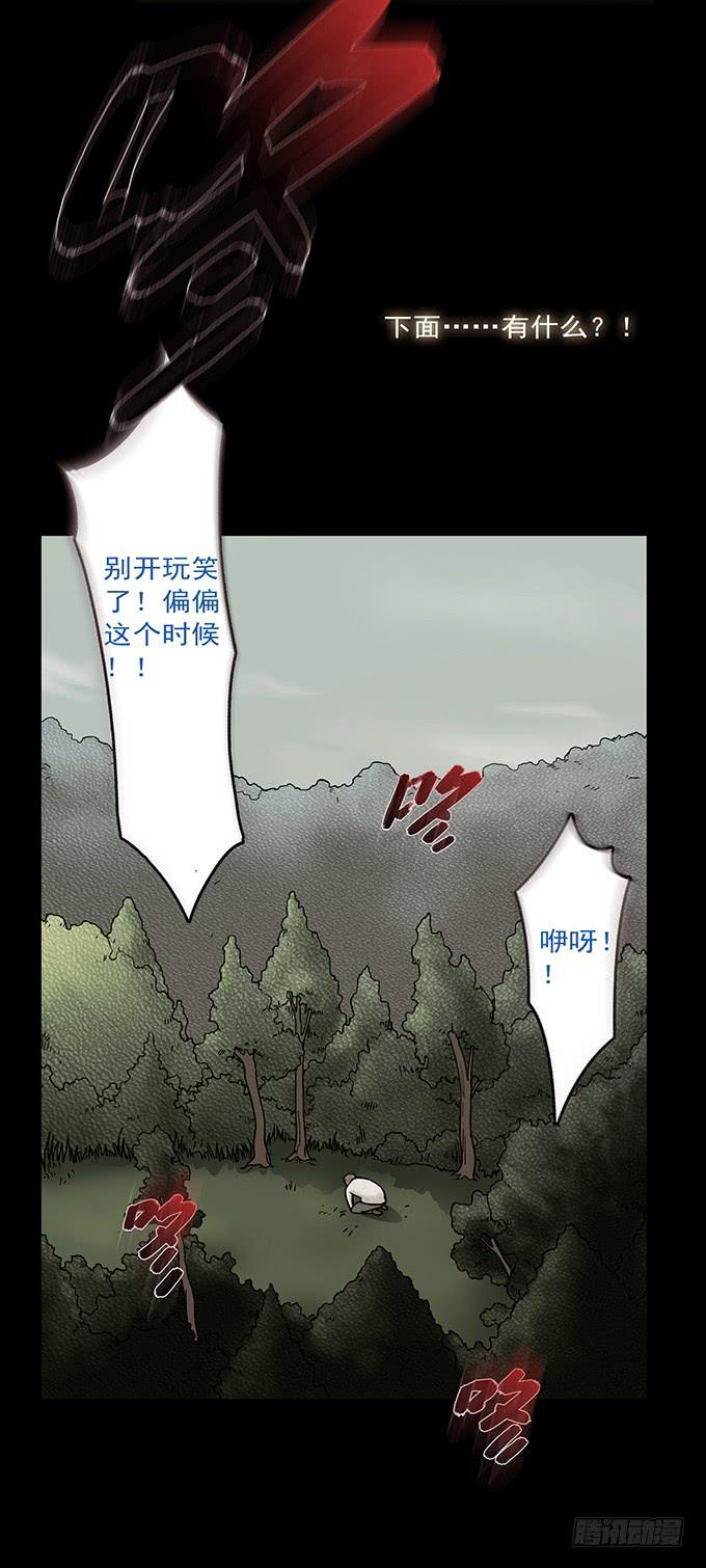 罪恶视界（二）73