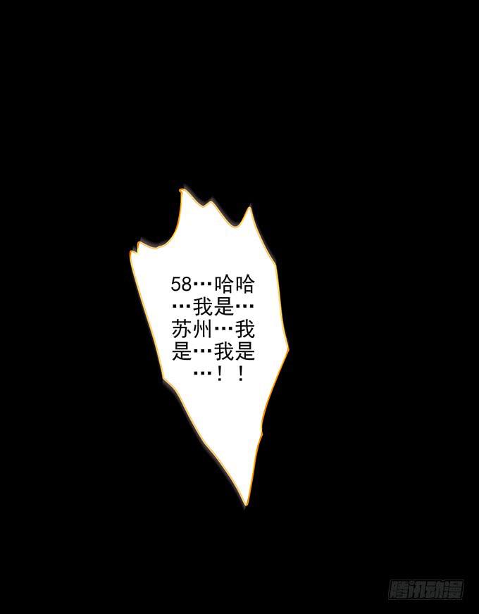 罪恶视界（三/完）10