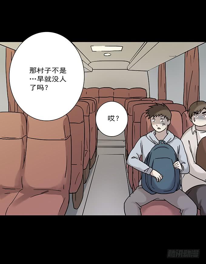 罪恶视界（三/完）101