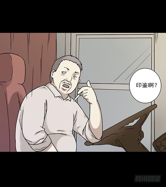 罪恶视界（三/完）104