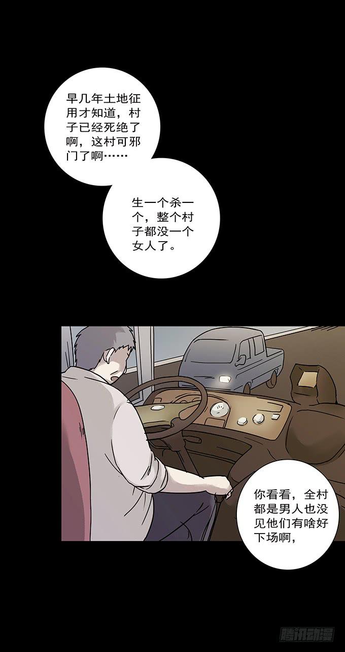 罪恶视界（三/完）106