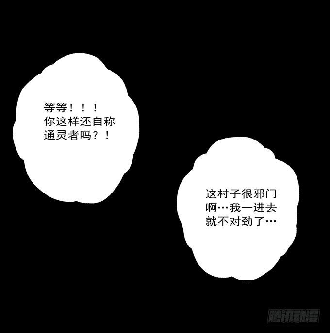 罪恶视界（三/完）108