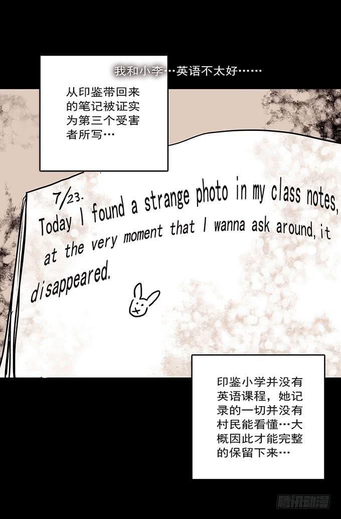 罪恶视界（三/完）109