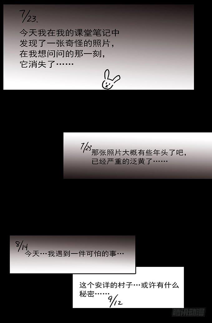 罪恶视界（三/完）110