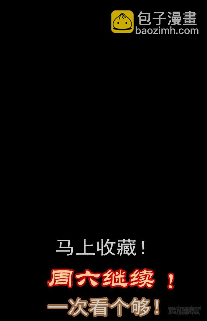 罪恶视界（三/完）113