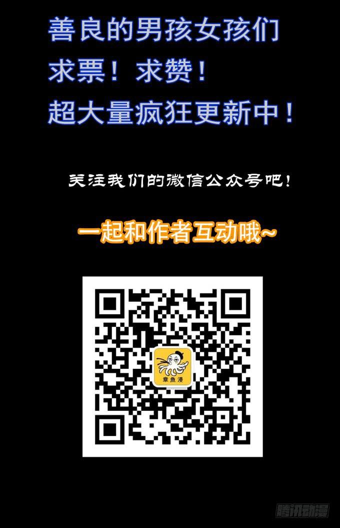 罪恶视界（三/完）114