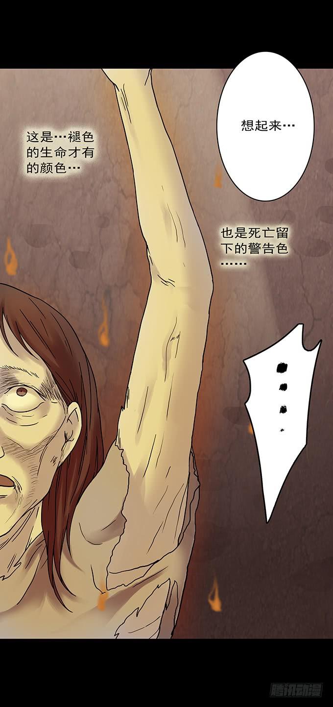罪恶视界（三/完）15