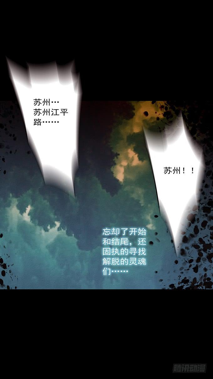 罪恶视界（三/完）16