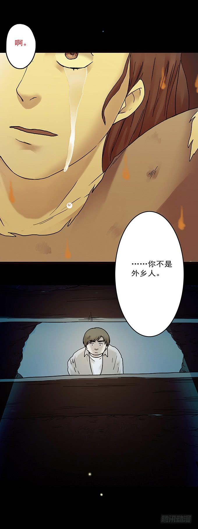 罪恶视界（三/完）18
