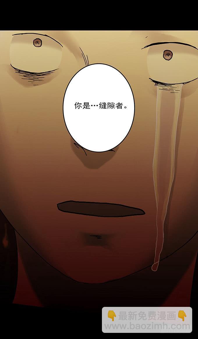 罪恶视界（三/完）20