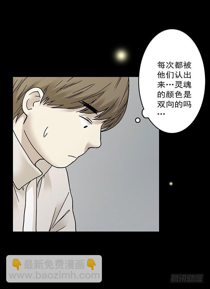 罪恶视界（三/完）21
