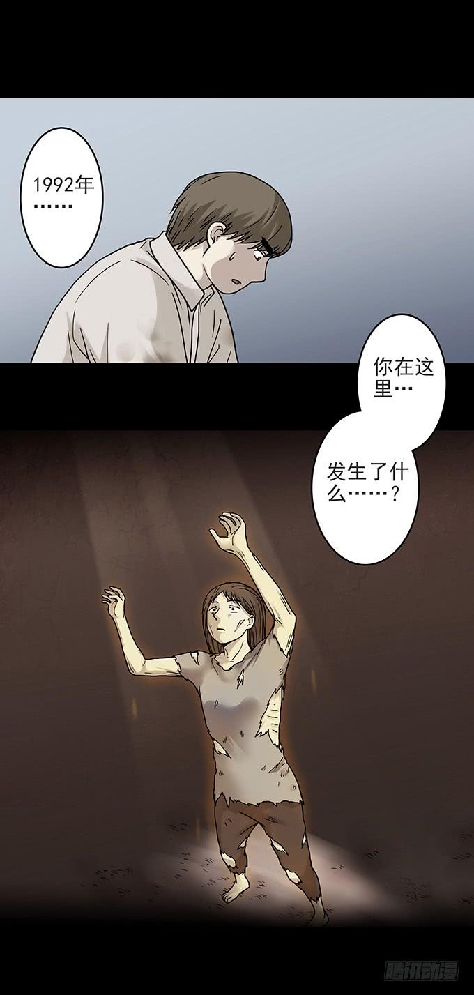 罪恶视界（三/完）22