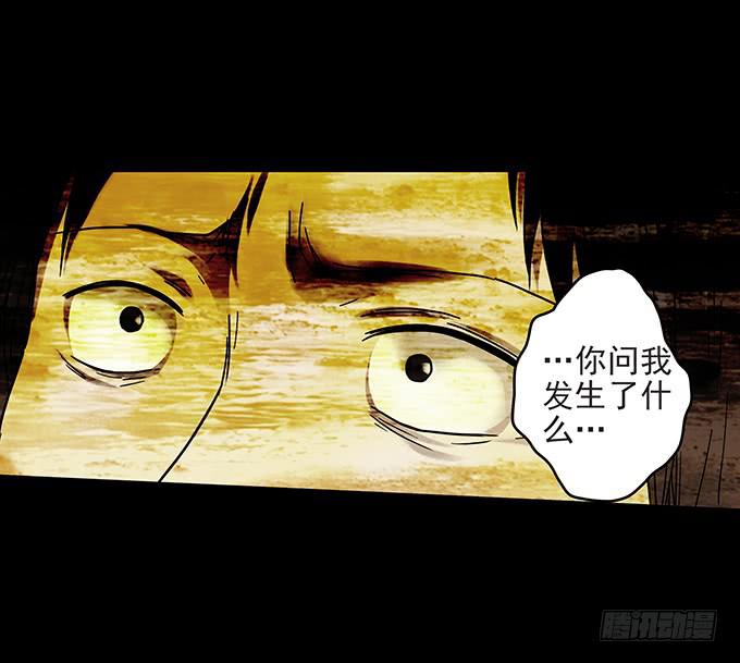罪恶视界（三/完）23