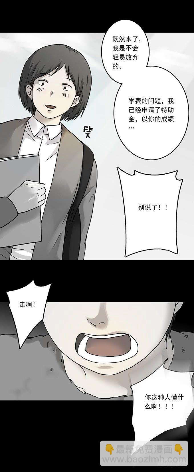 罪恶视界（三/完）28