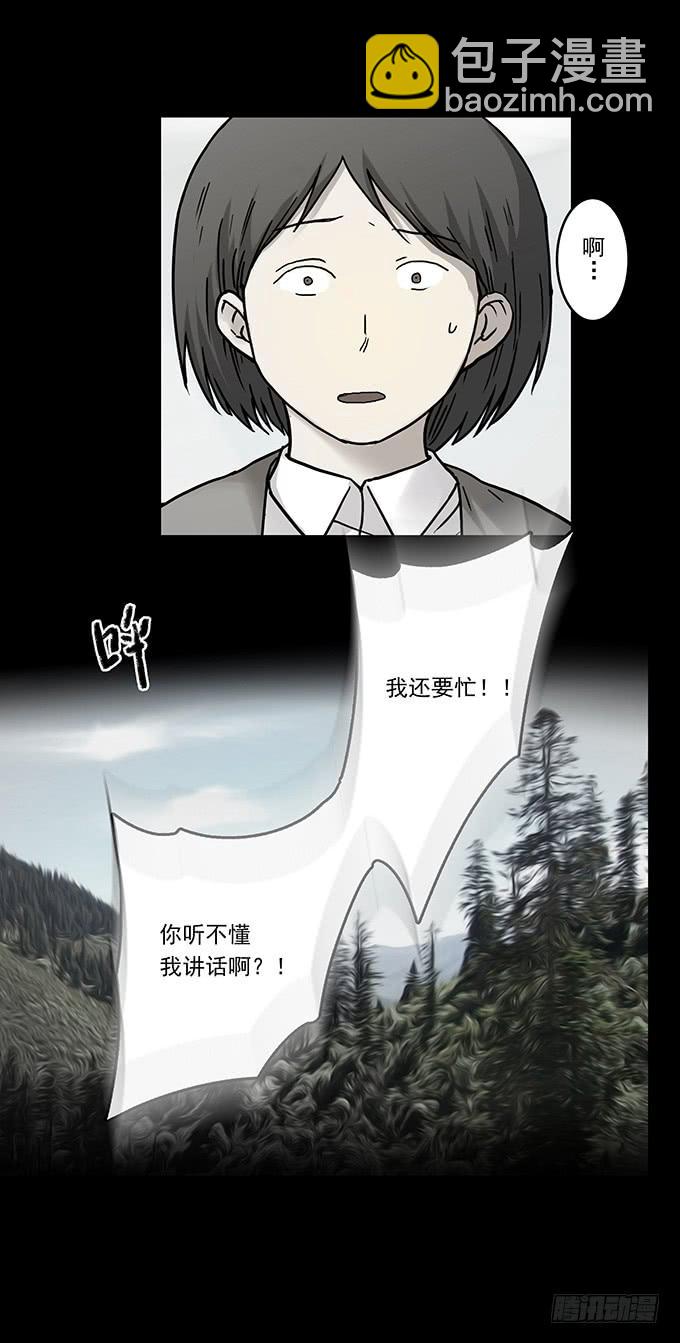 罪恶视界（三/完）29