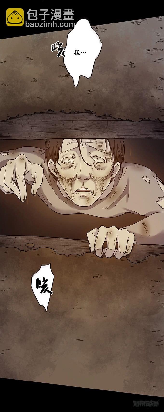 罪恶视界（三/完）3