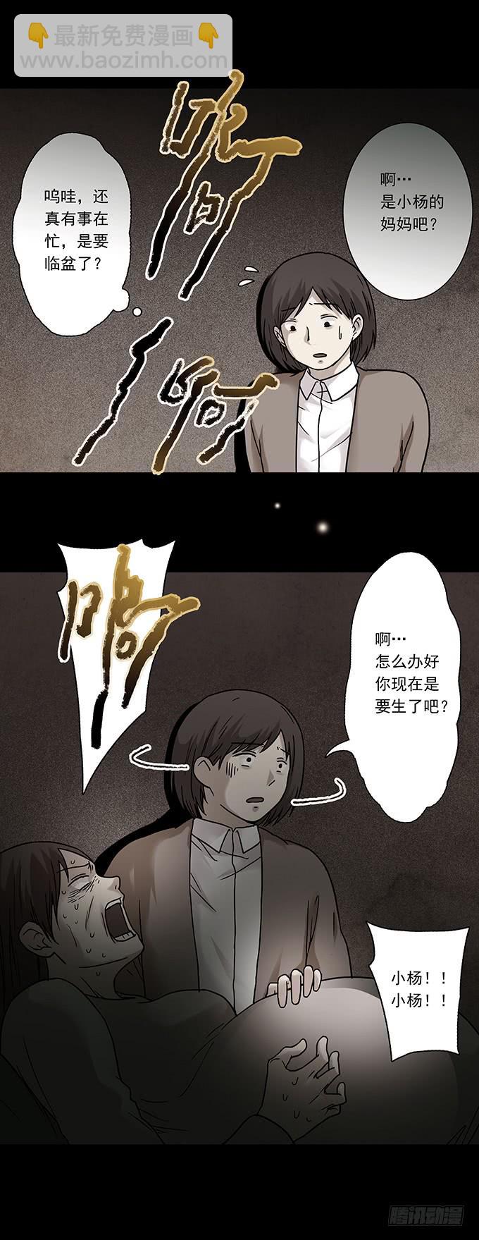 罪恶视界（三/完）34