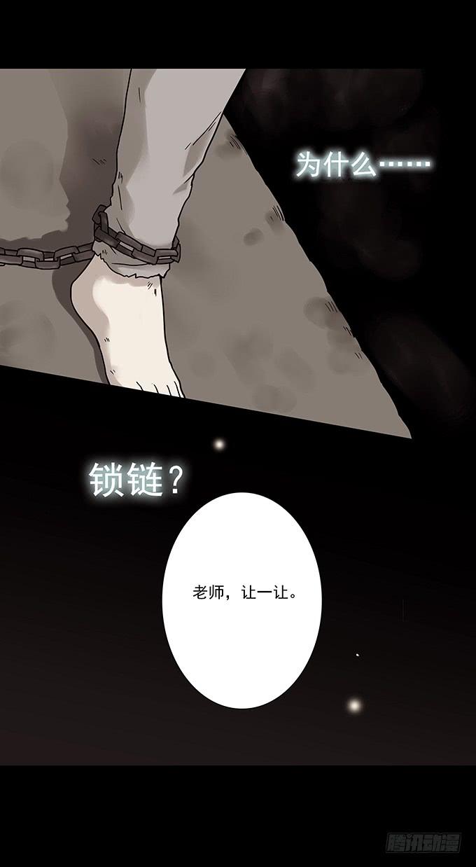 罪恶视界（三/完）37