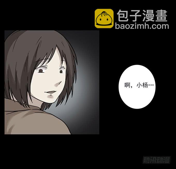罪恶视界（三/完）46