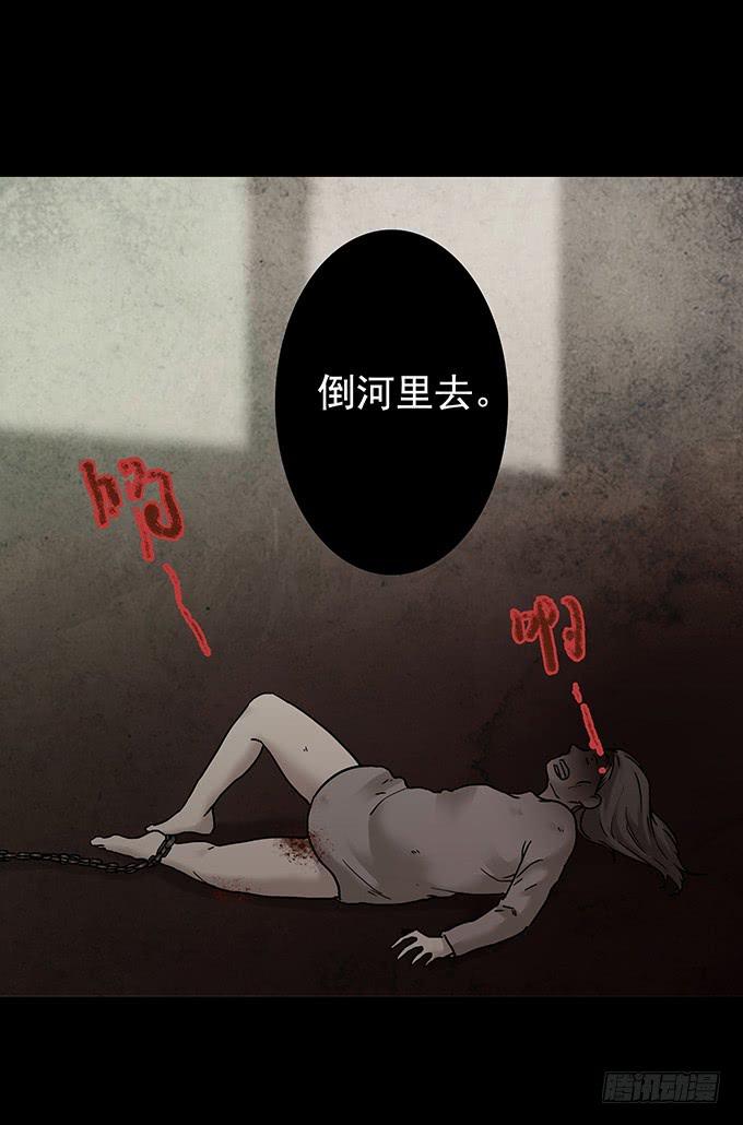 罪恶视界（三/完）57