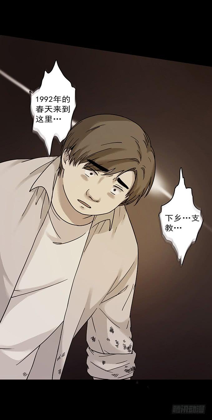 罪恶视界（三/完）6