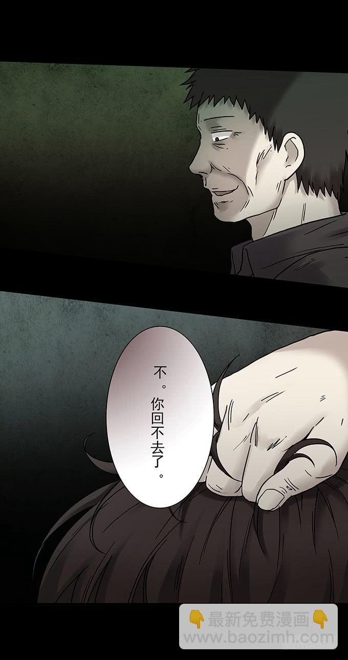 罪恶视界（三/完）63