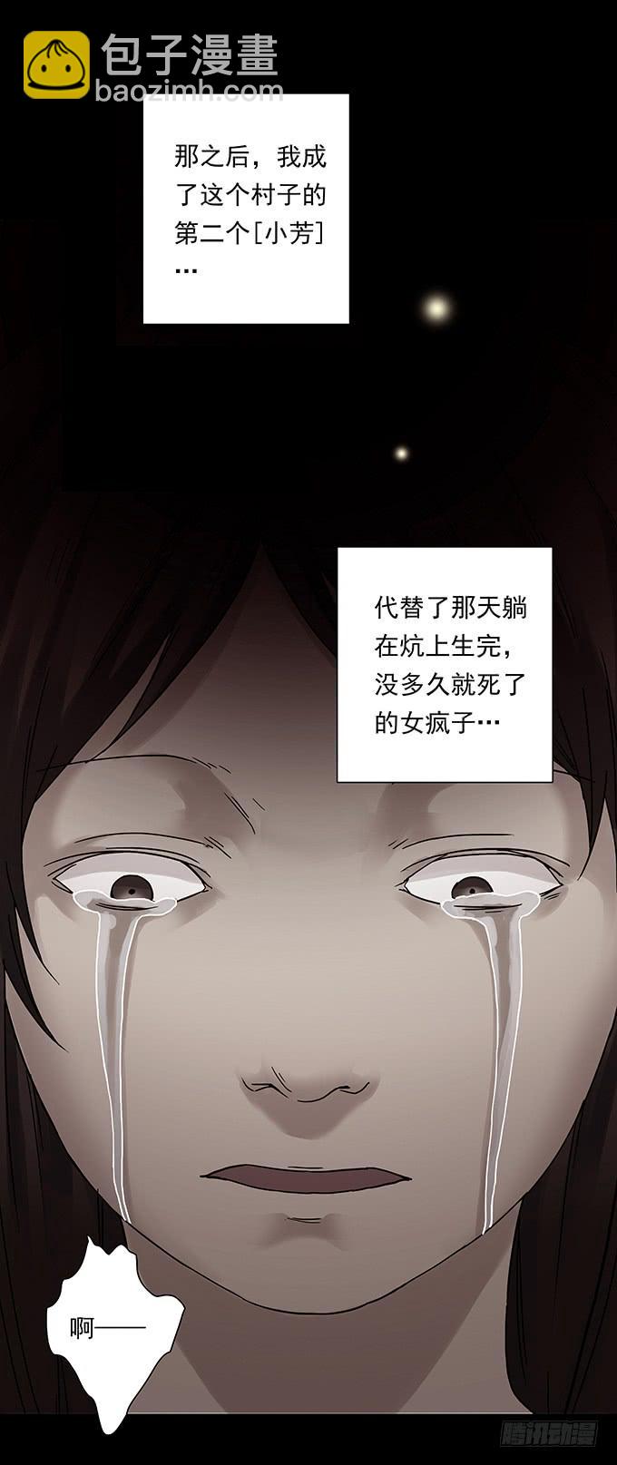 罪恶视界（三/完）66