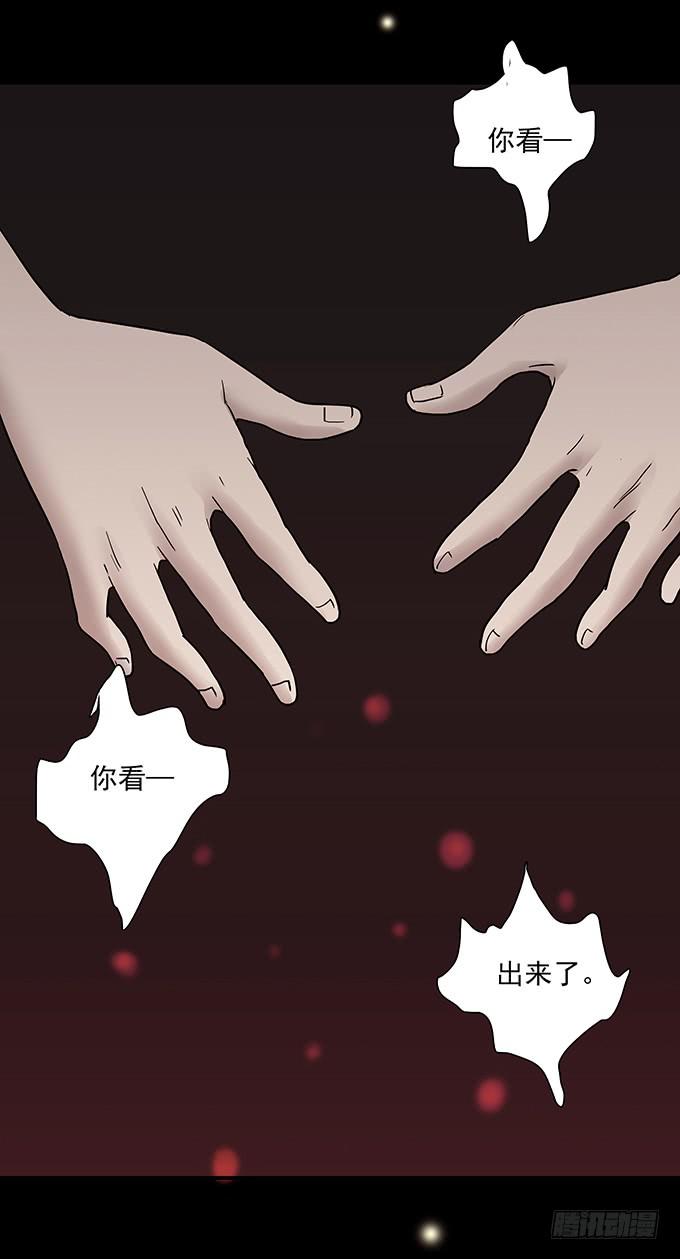 罪恶视界（三/完）67