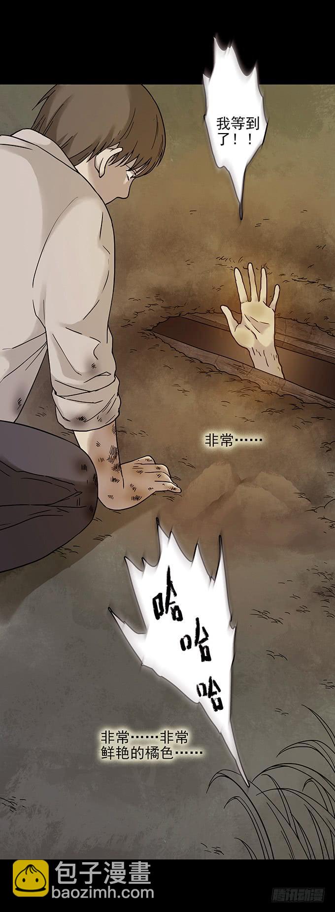 罪恶视界（三/完）7