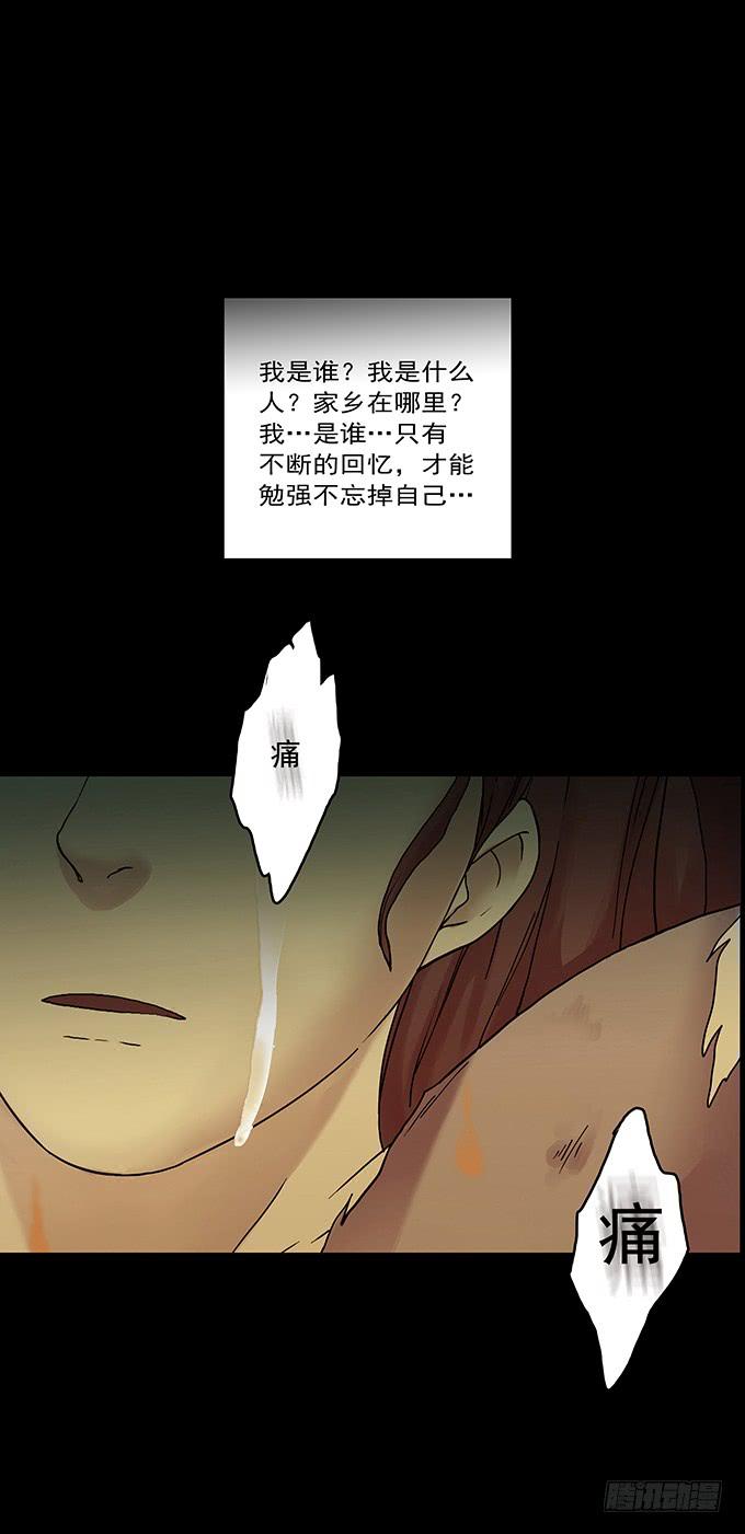 罪恶视界（三/完）70