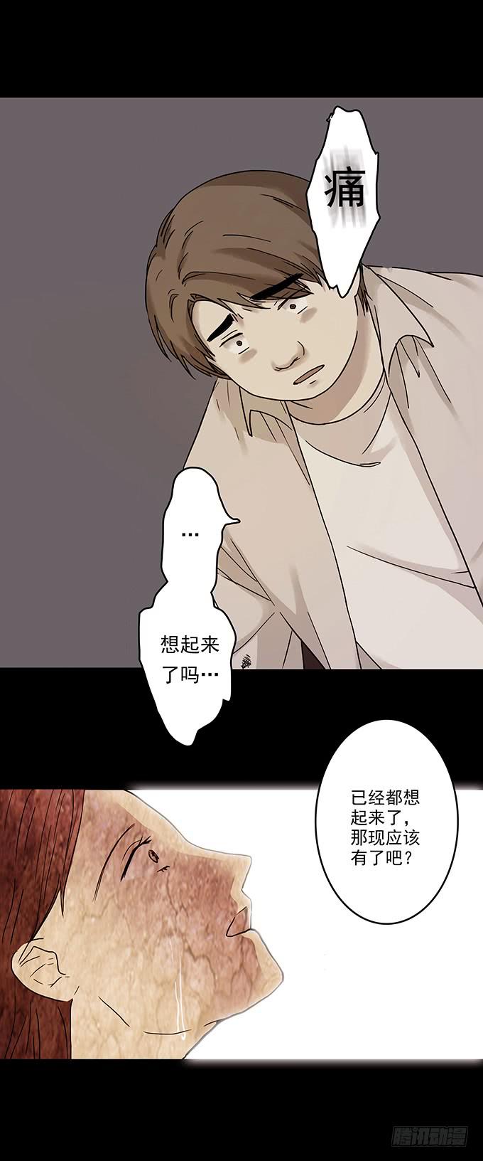罪恶视界（三/完）71