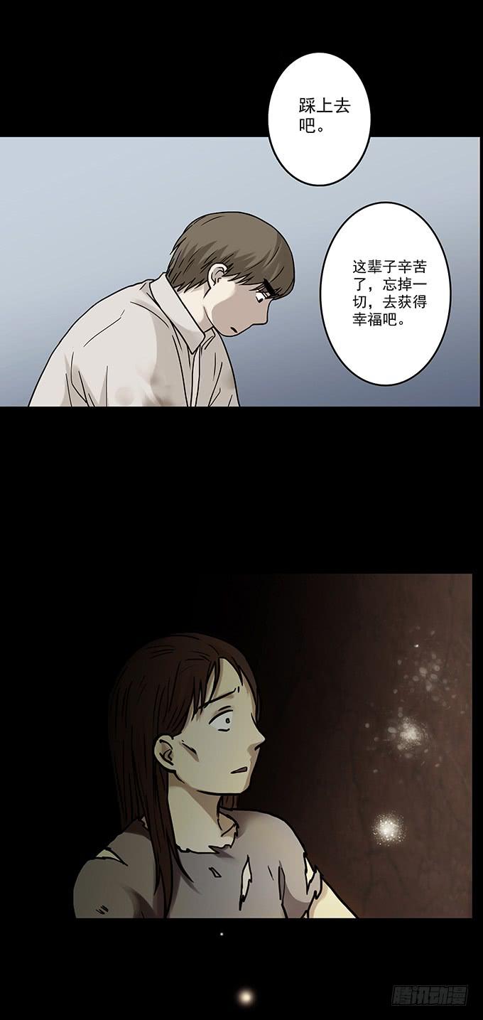 罪恶视界（三/完）73
