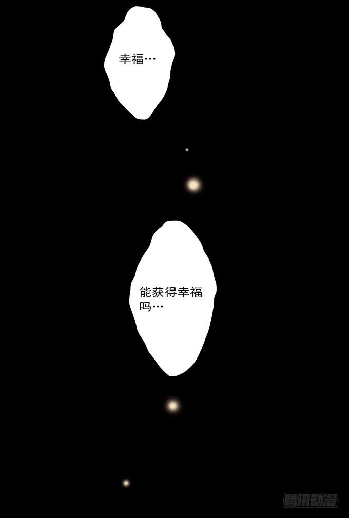 罪恶视界（三/完）74