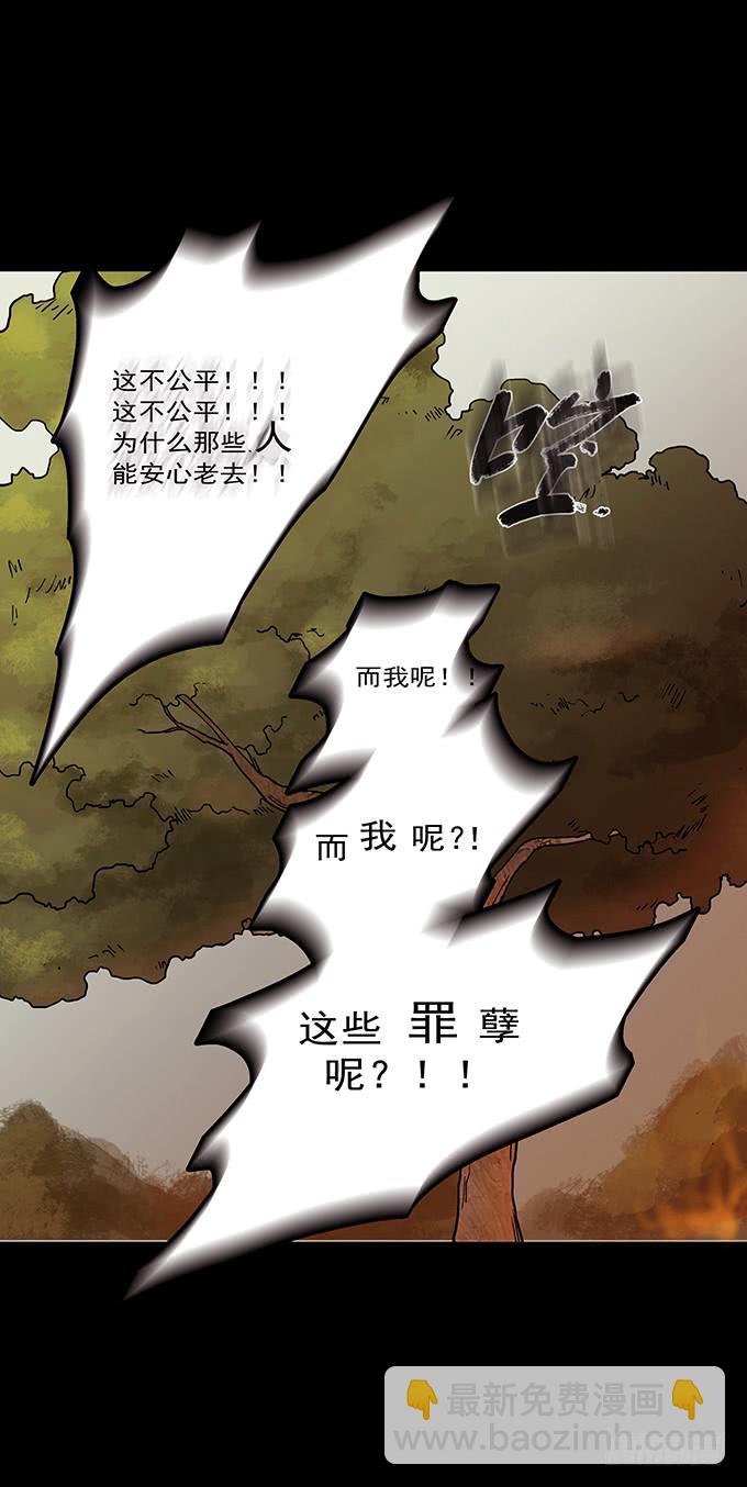 罪恶视界（三/完）78