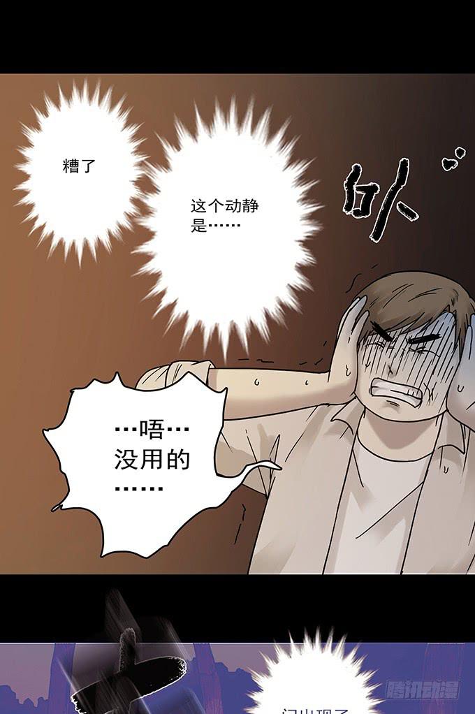 罪恶视界（三/完）79