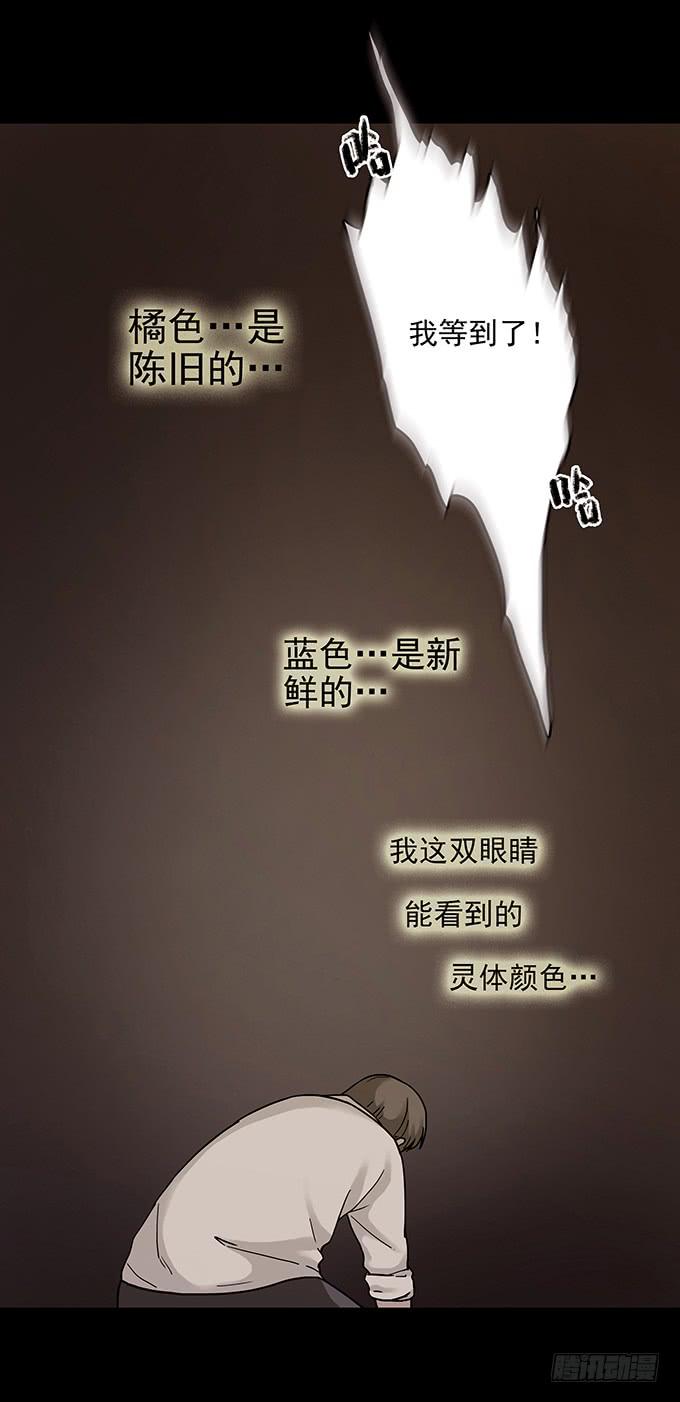 罪恶视界（三/完）8