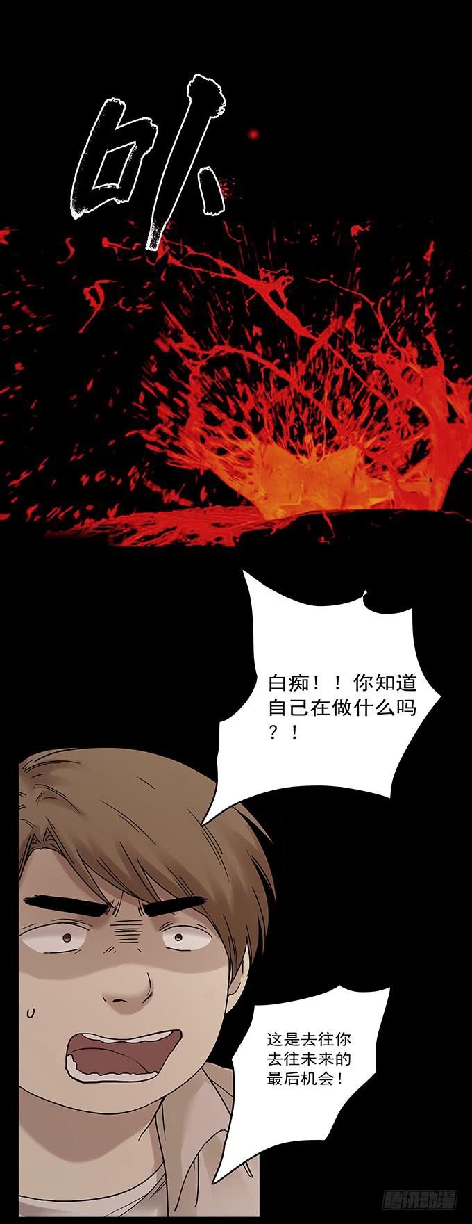 罪恶视界（三/完）81