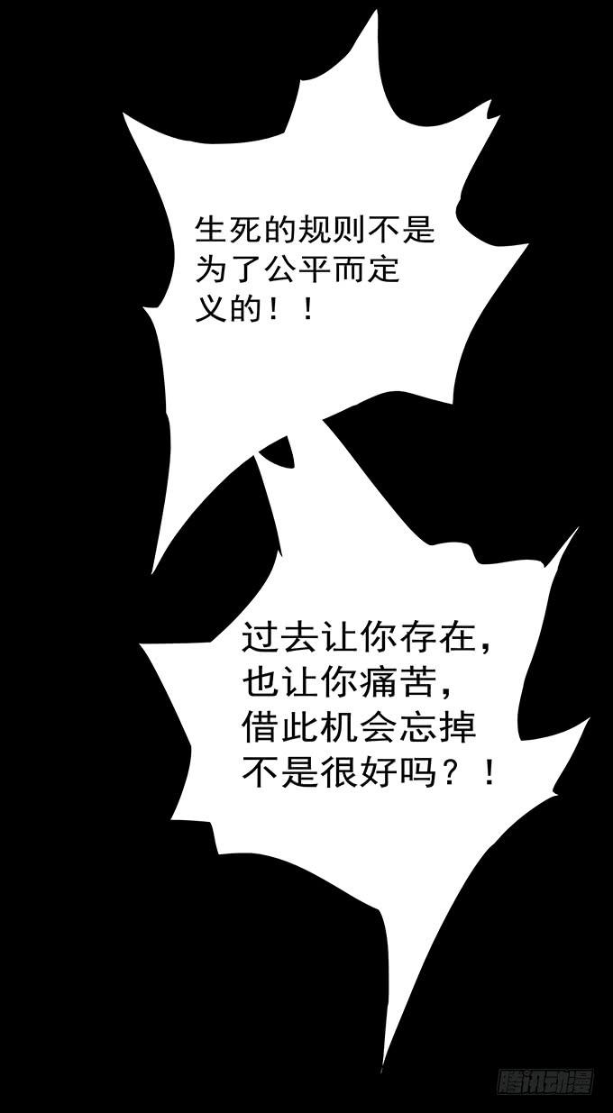 罪恶视界（三/完）82