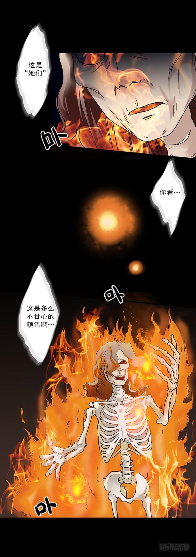 罪恶视界（三/完）89