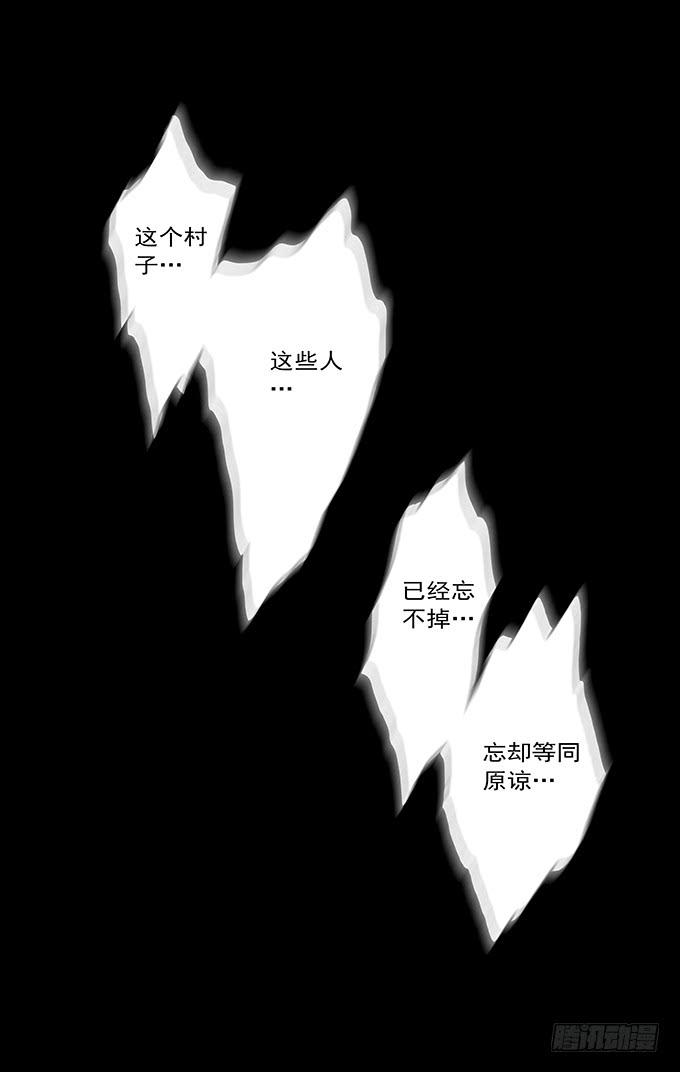 罪恶视界（三/完）90