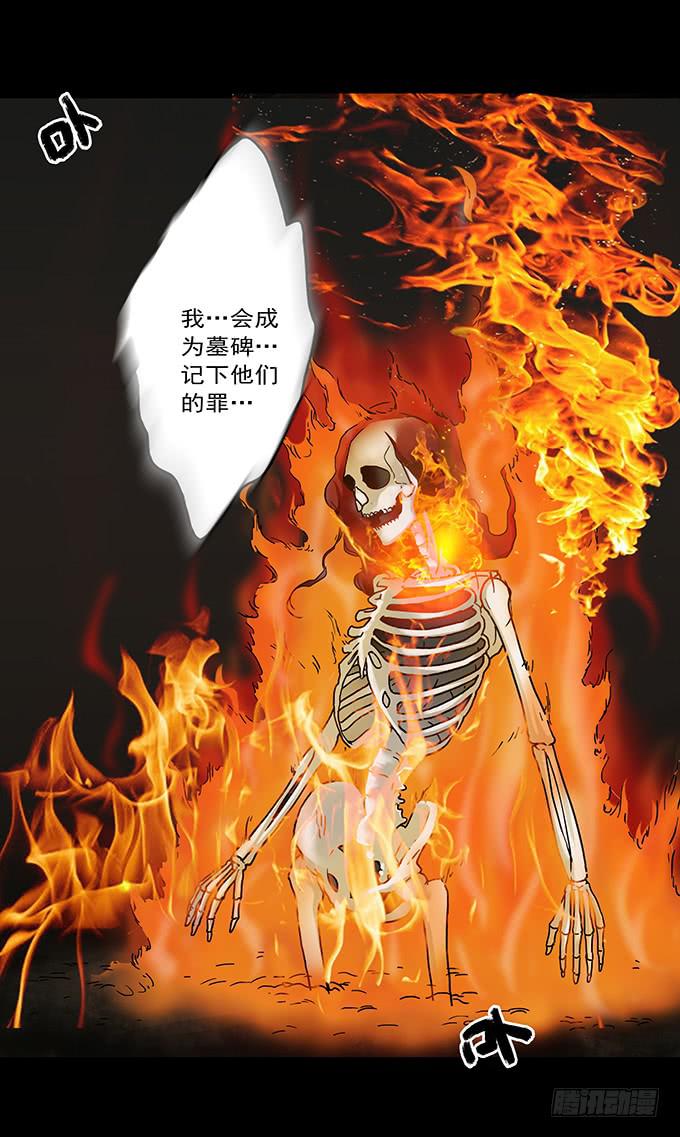罪恶视界（三/完）91
