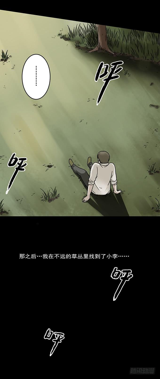 罪恶视界（三/完）94