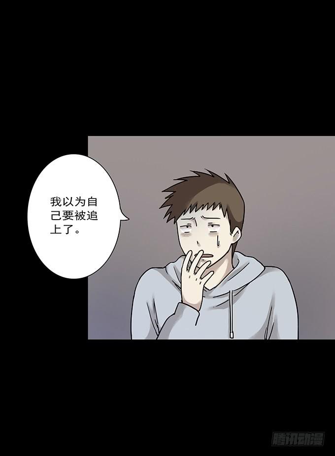 罪恶视界（三/完）95