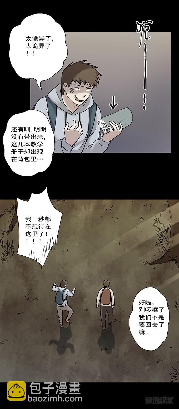 罪恶视界（三/完）98