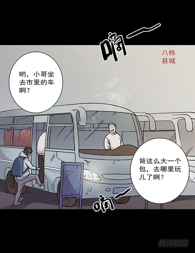 罪恶视界（三/完）99