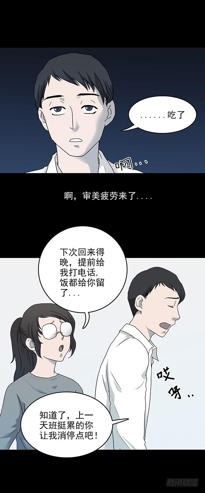不生气的人18