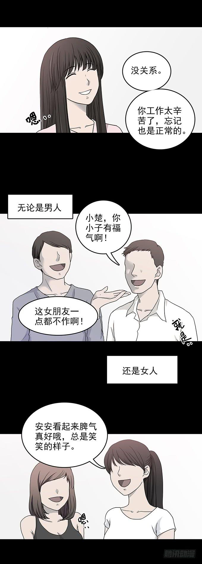 不生气的人3