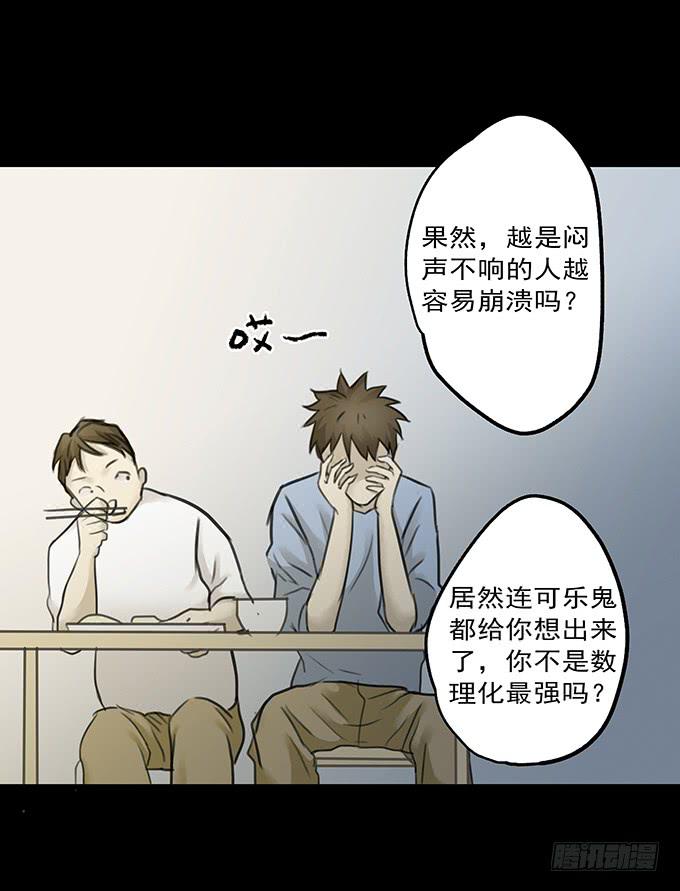 会融化的女友（三）10